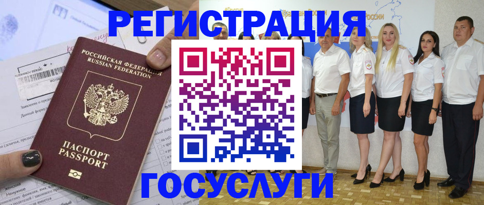 миграционный учет в Моздоке
