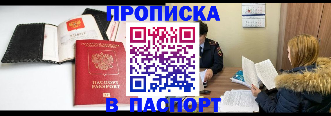 временная регистрация адрес в Моздоке