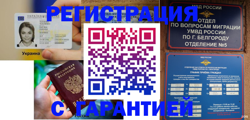 прописка иностранных граждан в Моздоке