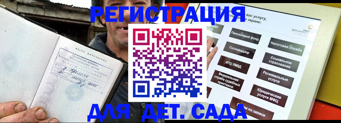 прописка законно в Моздоке