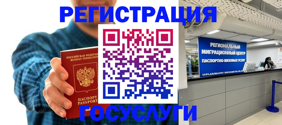 прописка от собственника в Моздоке
