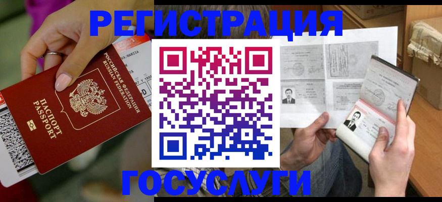 прописка 2025 в Моздоке