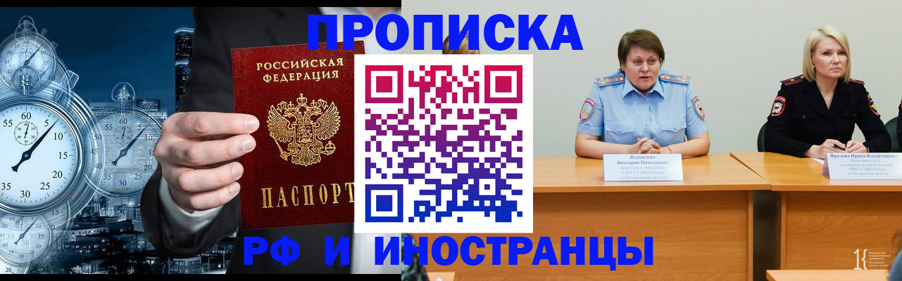 временная регистрация купить в Моздоке